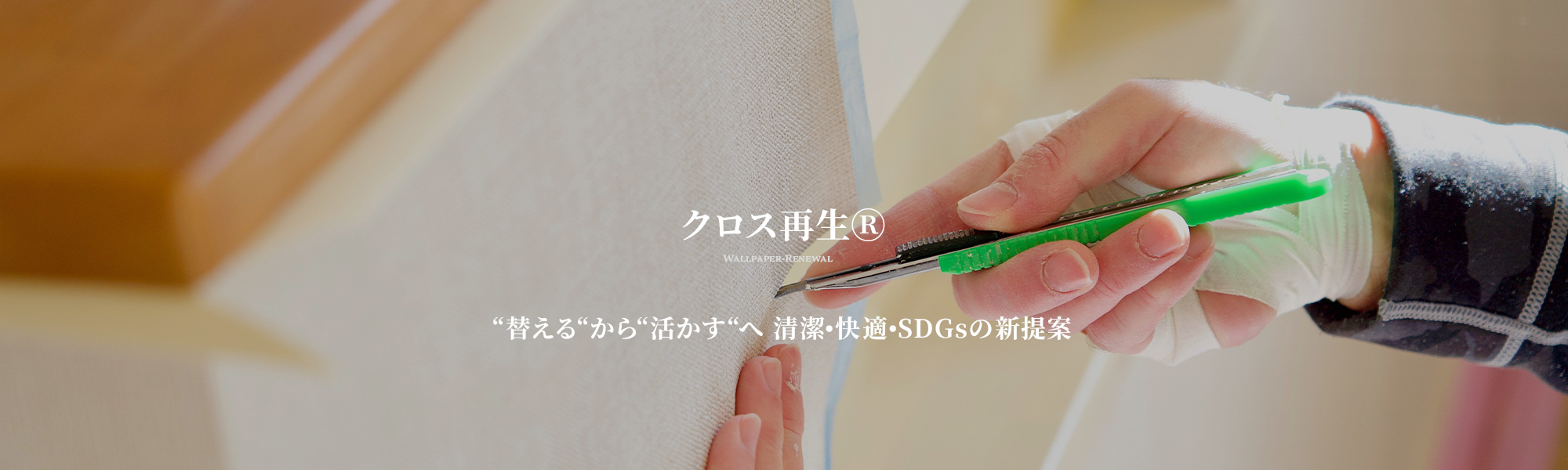 クロス再生